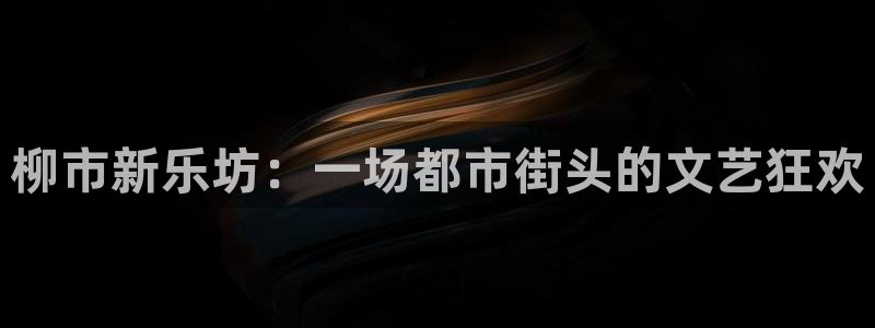 星空娱乐网站官网